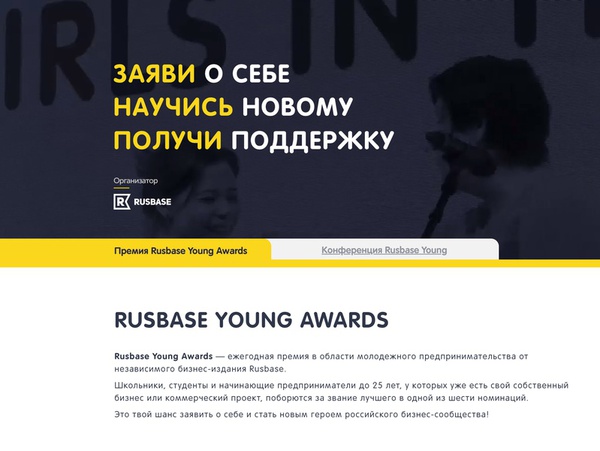 Идёт прием заявок на ежегодную премию в области молодежного предпринимательства