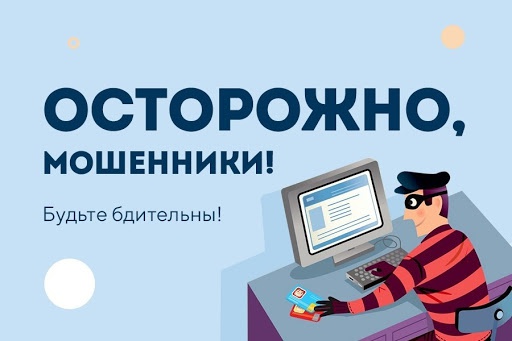 Банк России выпустил памятку «Алгоритм общения с мошенниками»