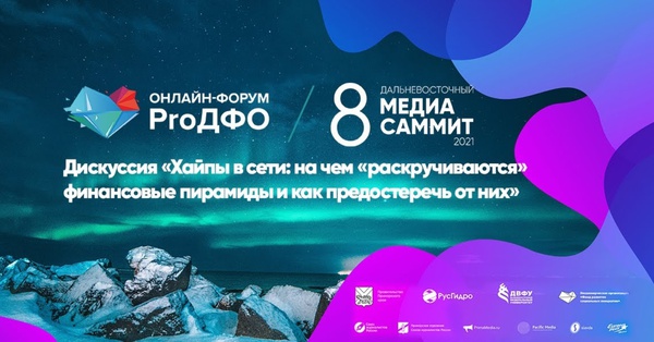 Банк России приглашает на онлайн-разговор о финансовых пирамидах