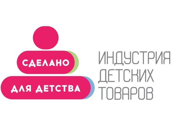 Минпромторг России проводит конкурс рейтинга отечественной индустрии детских товаров