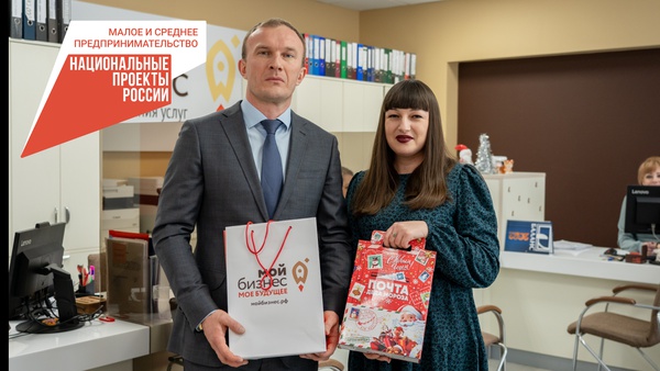 В Белгороде вручили награду победителю конкурса на лучшее название проекта по поддержке предпринимательских инициатив