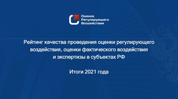 Белгородская область по итогам 2021 года вошла в группу регионов - лидеров по ОРВ