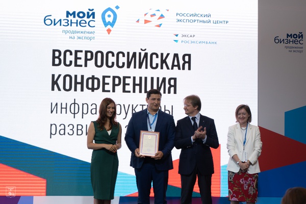 Центр поддержки экспорта Белгородской области занял четвертое место в рейтинге ЦПЭ по итогам работы в 2020 году