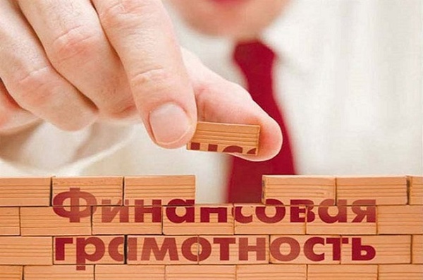 Белгородская область включилась в Неделю финансовой грамотности