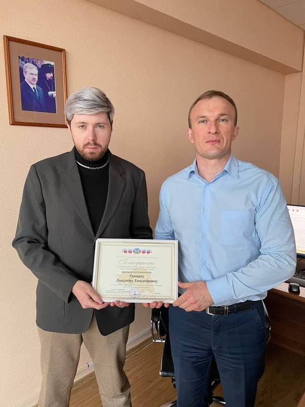 Сотрудник редакции «Бизнес-обозрение» Александр Гранкин получил благодарность департамента экономического развития Белгородской области