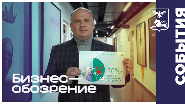 В Корпорации «Развитие» более 70% сотрудников прошли вакцинацию